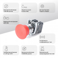 Кнопка аварийного останова SB4 в сборе 22мм 40мм тяни-толкай металл 1НО+1НЗ Systeme Electric SB4BT845