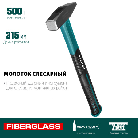 Молоток слесарный Fiberglass 500 г KRAFTOOL 2007-05