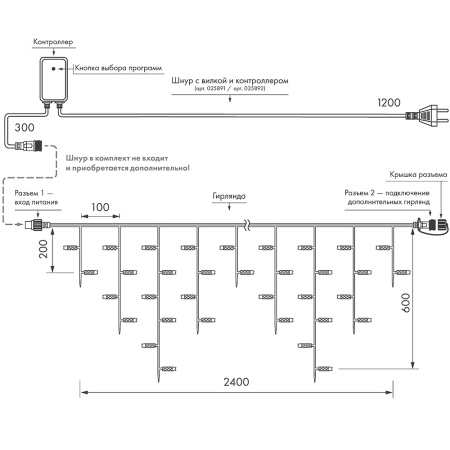 Гирлянда светодиодная декоративная ARD-EDGE-CLASSIC-2400x600-WHITE-88LED-LIVE RGB (230V, 6W) (ARDCL, IP65)