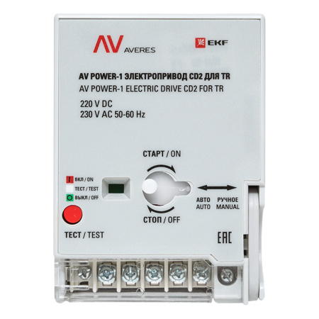 Электропривод AV POWER-1 CD2 для TR