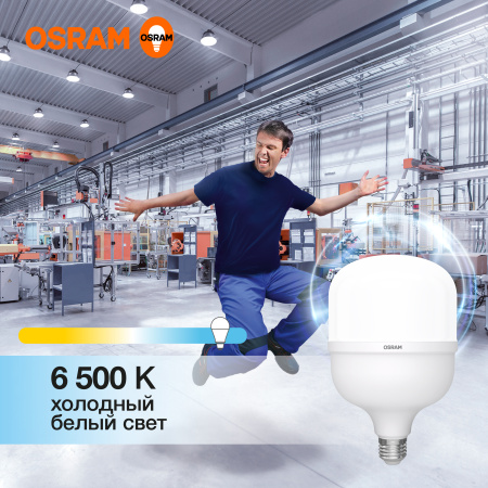 Лампа светодиодная LED HW 40Вт E27 4000Лм, (замена 400Вт), холодный белый свет OSRAM LEDVANCE 4099854121371