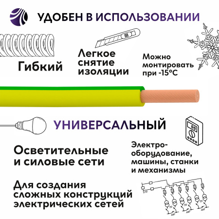 Провод силовой ПуГВнг(А)-LS 1х0,5желто-зеленый ТРТС Ореол 00000062994