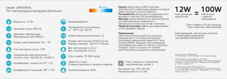 Светильник светодиодный ДБП 12 Вт 4000К 940 лм 160-260В IP65 D140х48мм круглый Пластик ЖКХ Elementary Gauss