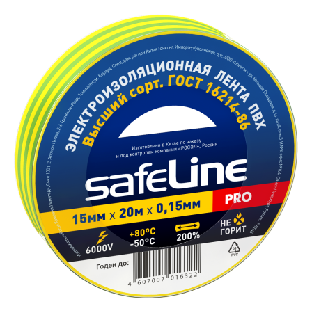 Изолента ПВХ желто-зеленая 15мм 20м Safeline SafeLine 12122