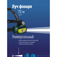 Фонарь налобный аккум/3Вт+5ВтCOB/кол. линза/съемн Li-ion18650 1200mAh/USBшн typeC Космос KOC509Lit