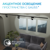 Светильник светодиодный трековый на шинопровод ДПО 20 Вт 1760 лм 4000К AC 220В Белый IP20 D85х206мм однофазный угол 36 грд Track Gauss GAUSS TR083