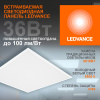 Светильник светодиодный ДВО 36Вт 6500К 3600Лм     Белый  LEDVANCE ECOCLASS PANEL