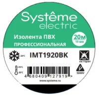 ИЗОЛЕНТА ПВХ MultiSet 19мм Х 20м ЧЁРНАЯ Systeme Electric IMT1920BK