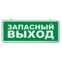 Светильник аварийный светодиодный ЗАПАСНЫЙ ВЫХОД 1вт 1.5ч постоянный LED IP20 FERON EL56 32552