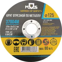 Круг отрезной по металлу , посадочный диаметр 22.2 мм, 115х1.2 мм MOS 37002М