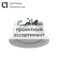 Светильник светодиодный ACQUA C 18W 940 WH (with driver) Световые Технологии 1596000960