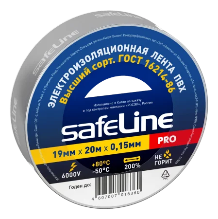 Изолента ПВХ серо-стальная 19мм 20м SafeLine 12124